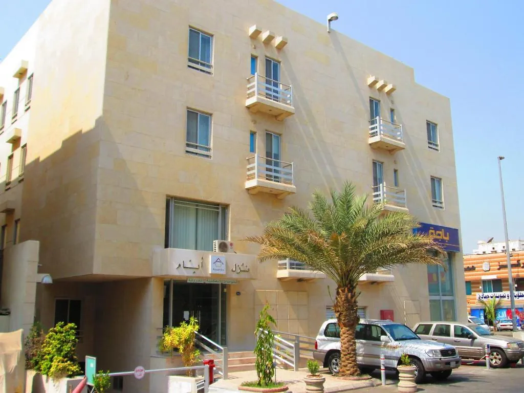 Ayyam Inn Furnished Apartamentos Yidda