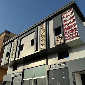  شقة فندقية Emmar Al Dyar المملكة العربية السعودية